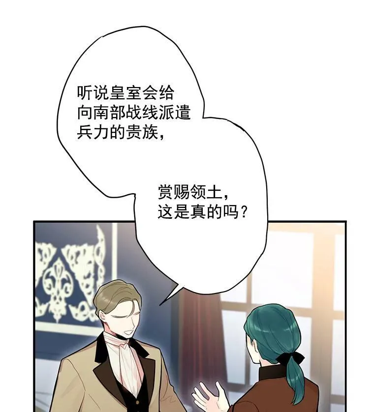 51.兄弟嫌隙 第41页