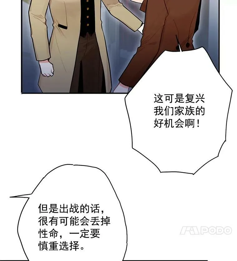 51.兄弟嫌隙 第42页
