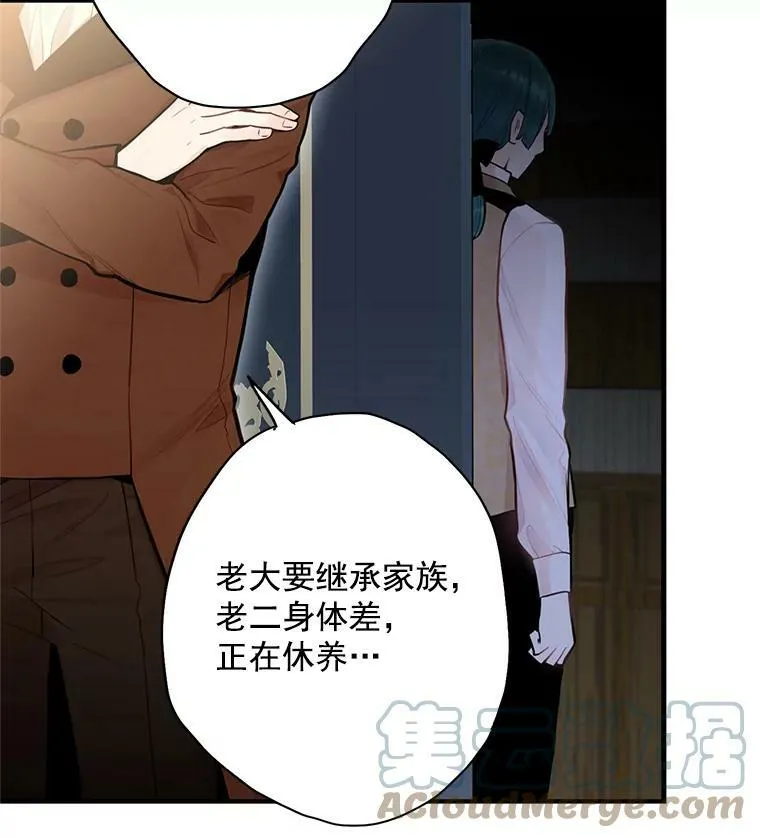 51.兄弟嫌隙 第43页