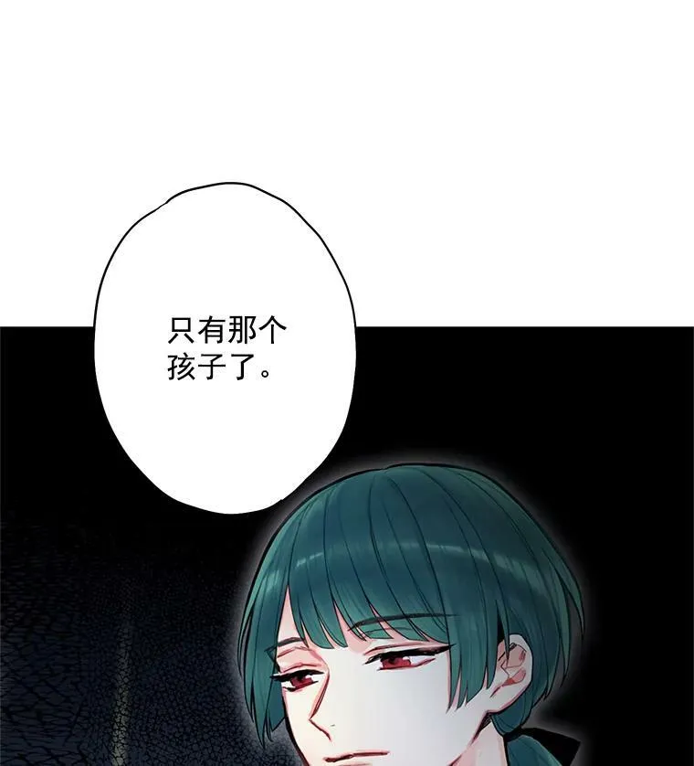 51.兄弟嫌隙 第44页