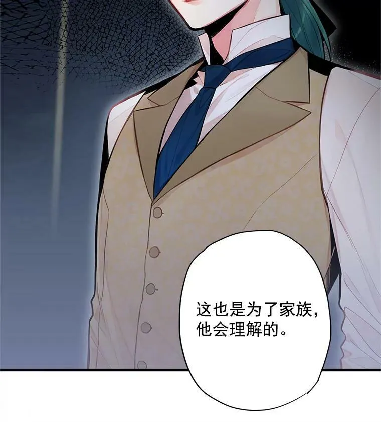 51.兄弟嫌隙 第45页