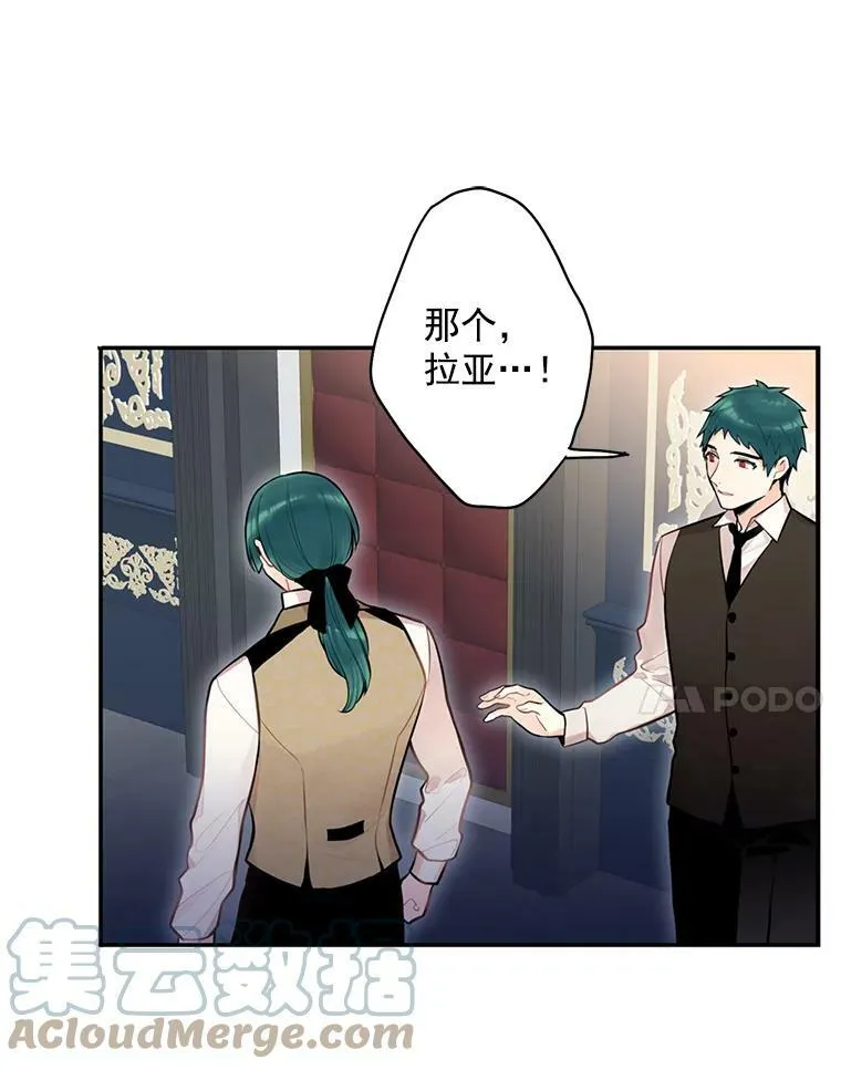 51.兄弟嫌隙 第46页