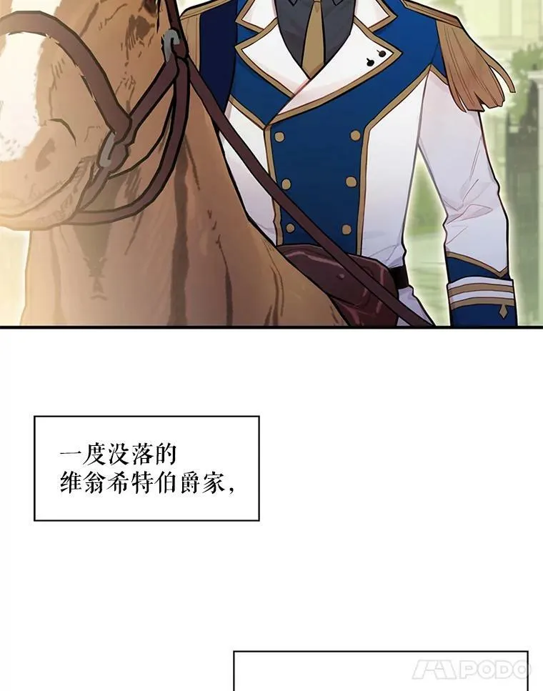51.兄弟嫌隙 第50页