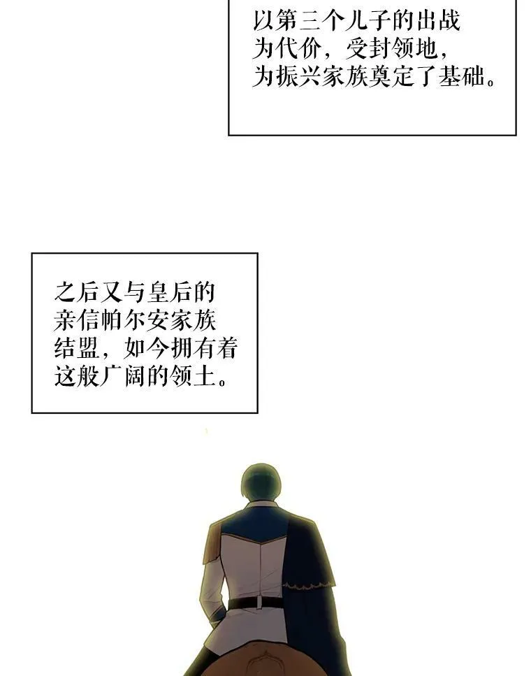 51.兄弟嫌隙 第51页