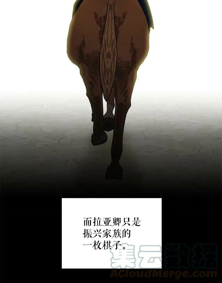 51.兄弟嫌隙 第52页