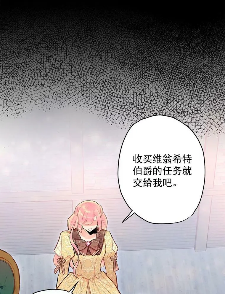 51.兄弟嫌隙 第53页