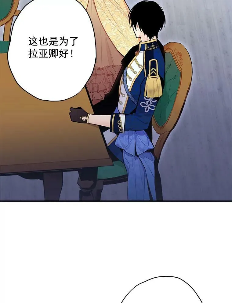 51.兄弟嫌隙 第54页