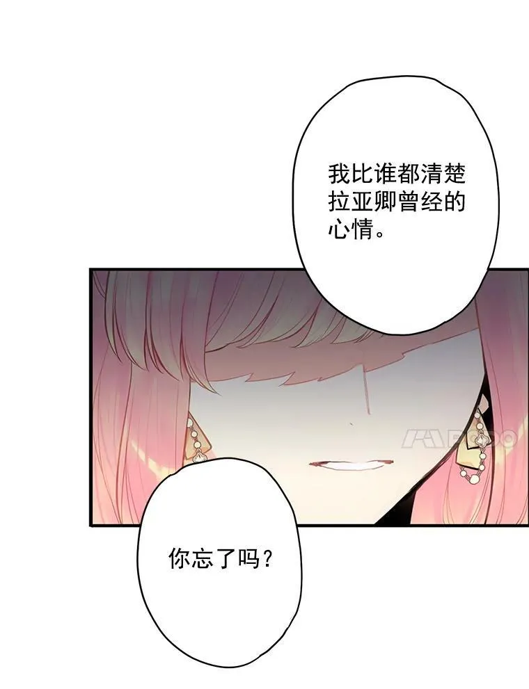 51.兄弟嫌隙 第56页
