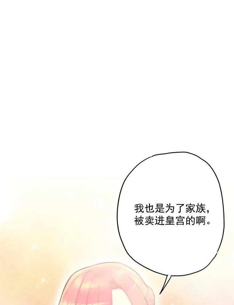 51.兄弟嫌隙 第57页