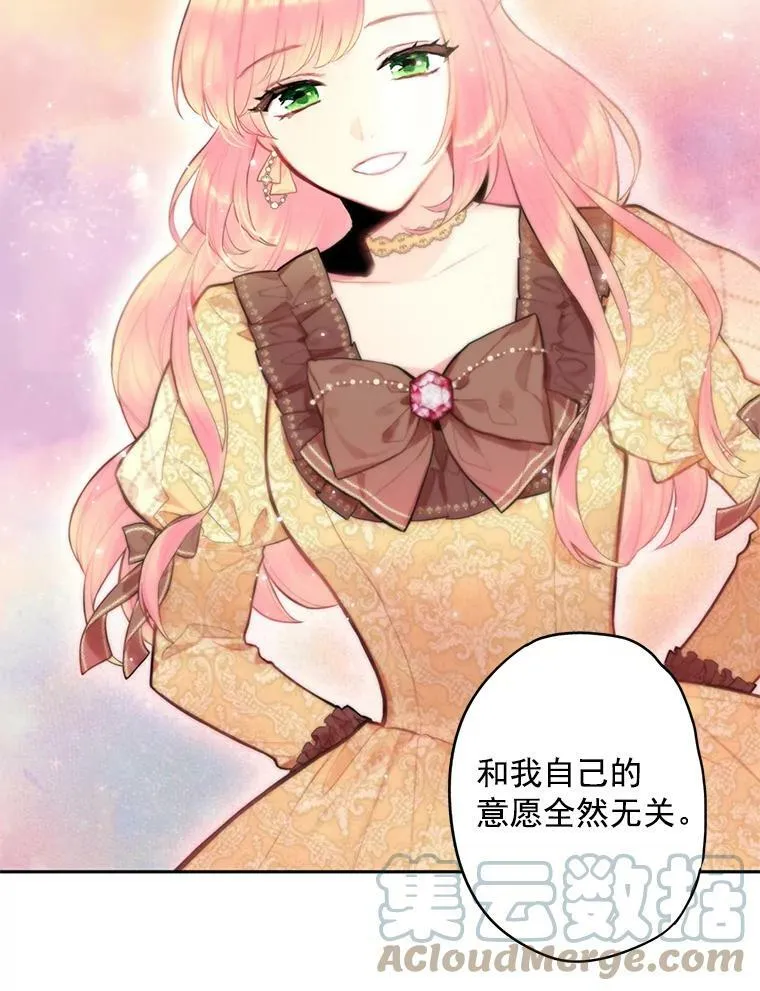 51.兄弟嫌隙 第58页