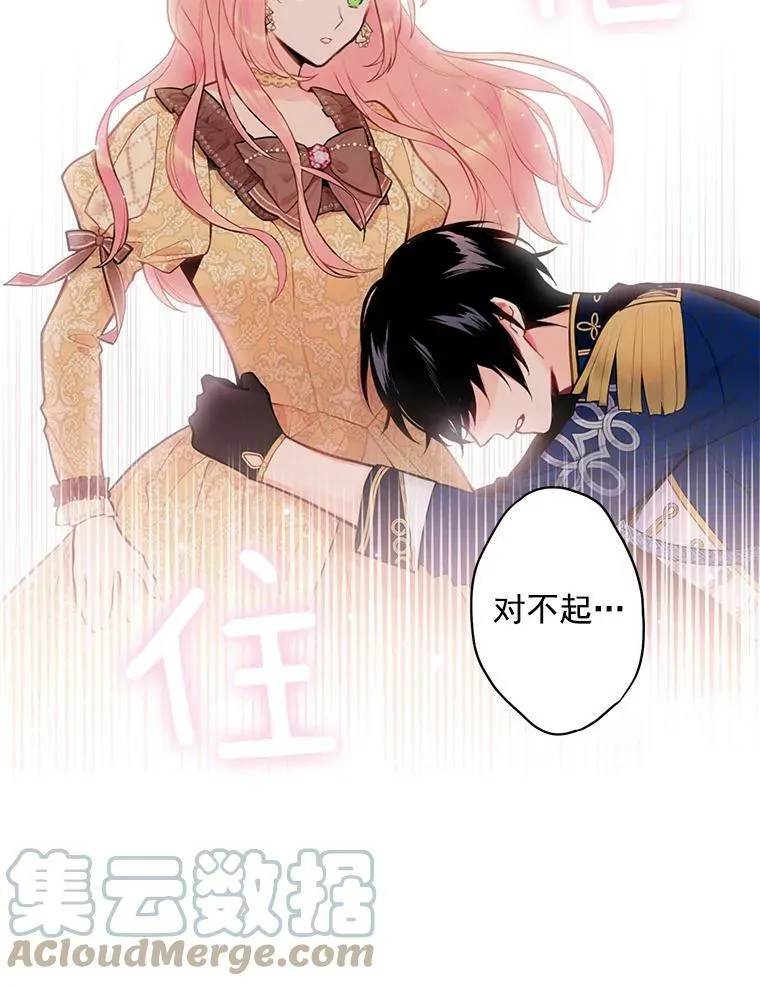 51.兄弟嫌隙 第64页