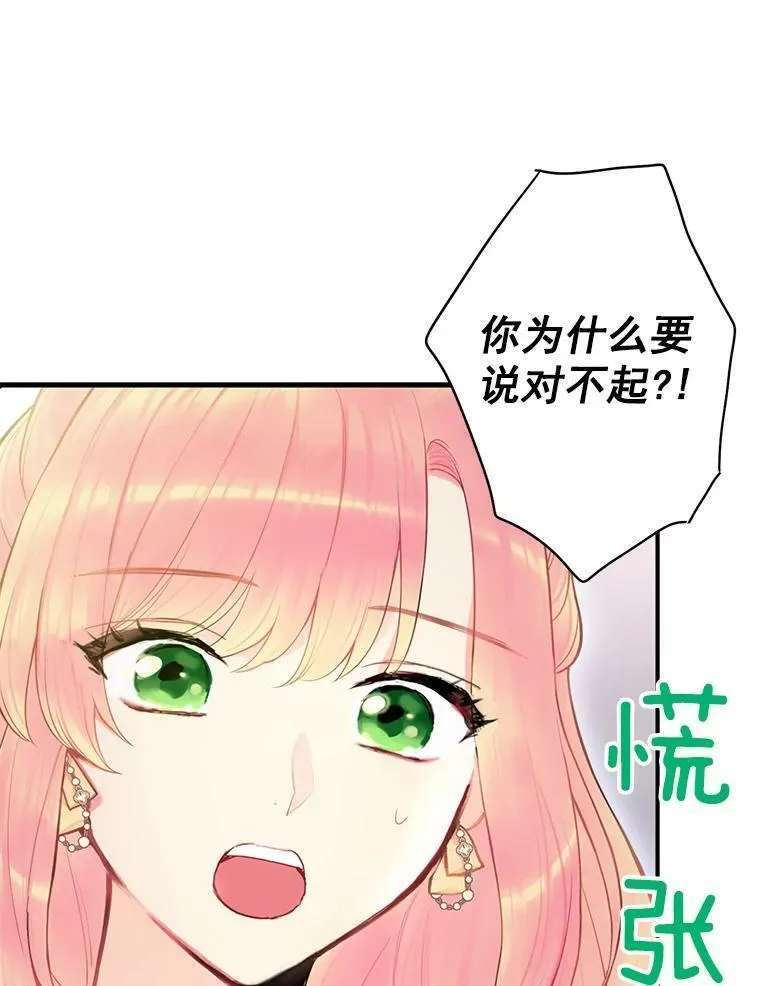 51.兄弟嫌隙 第65页