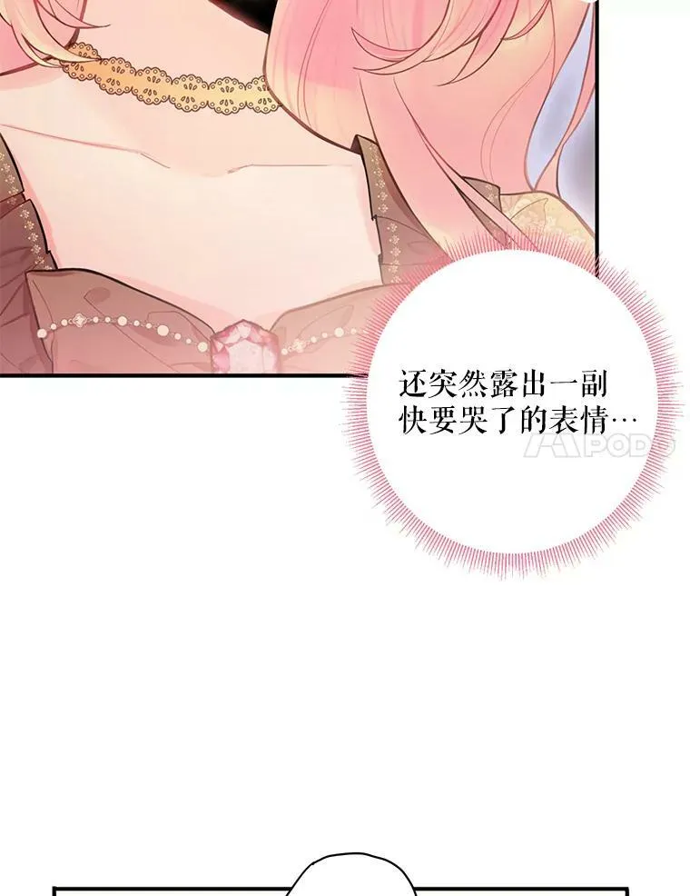 51.兄弟嫌隙 第66页