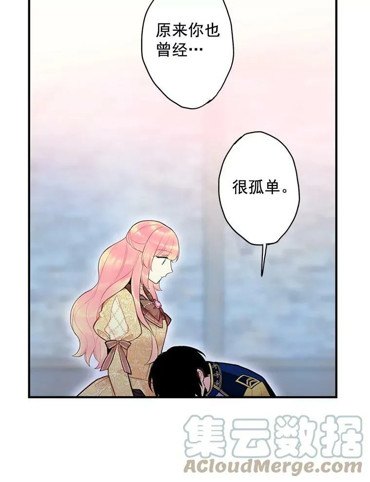 51.兄弟嫌隙 第67页
