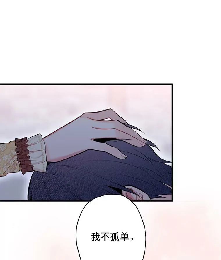 51.兄弟嫌隙 第68页
