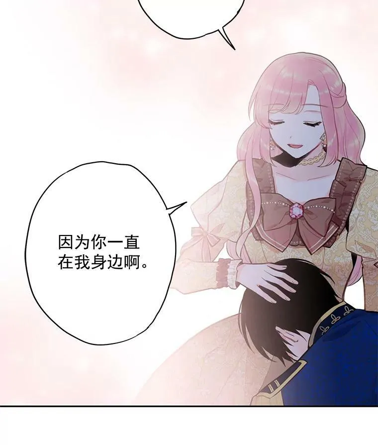 51.兄弟嫌隙 第69页
