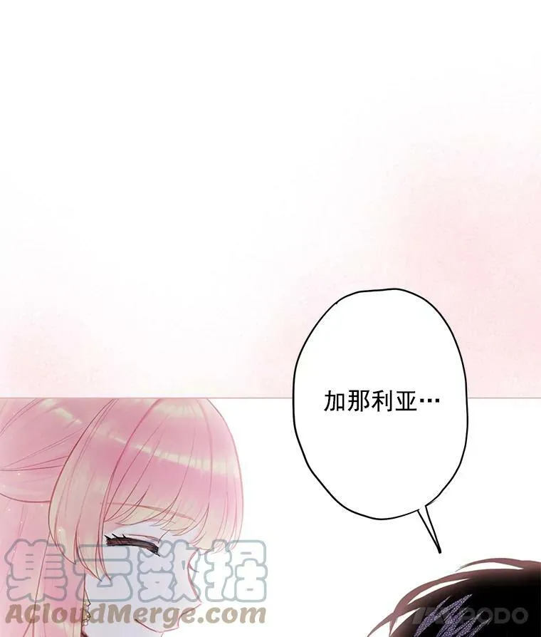 51.兄弟嫌隙 第70页