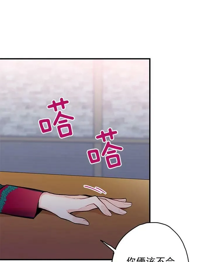 51.兄弟嫌隙 第72页