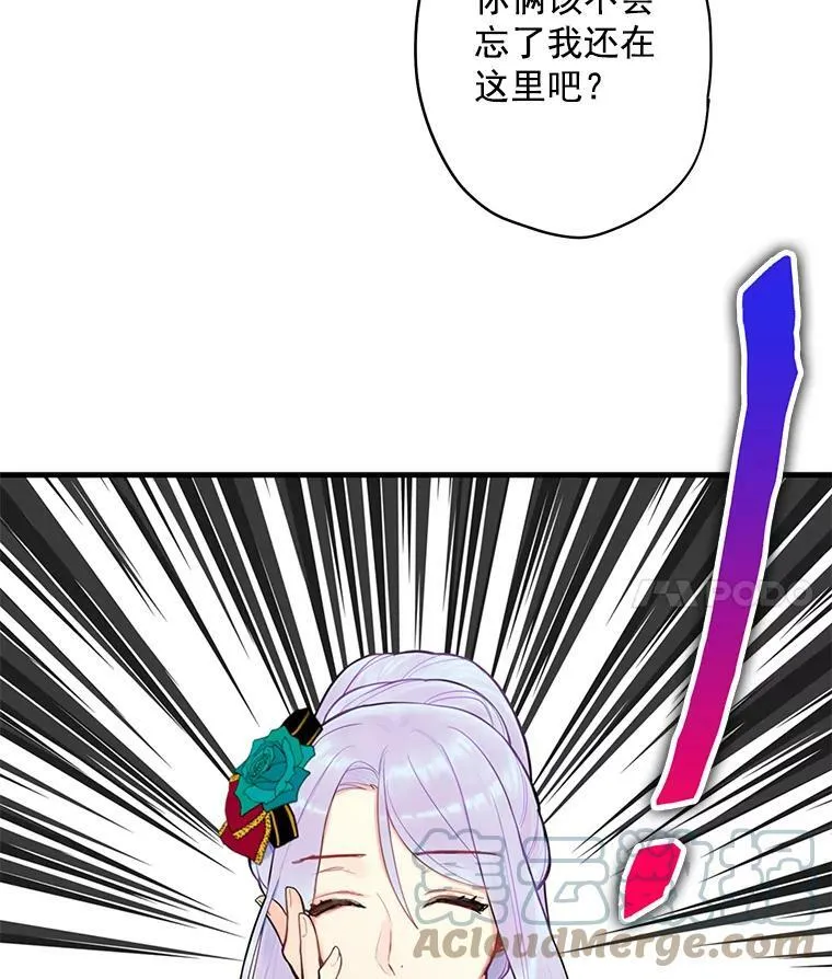 51.兄弟嫌隙 第73页