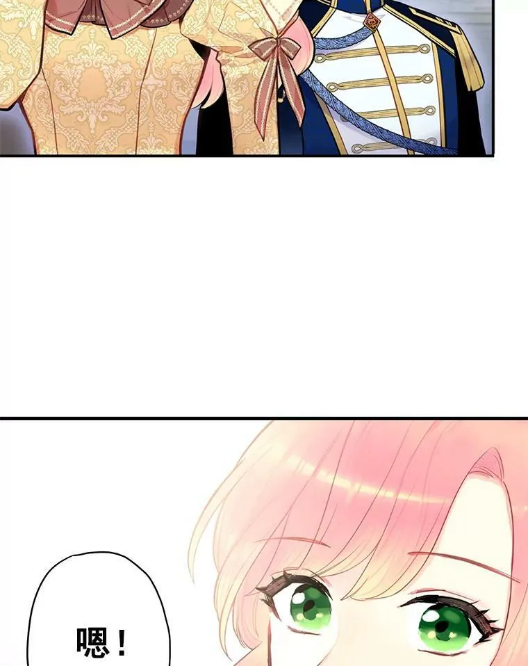 51.兄弟嫌隙 第78页