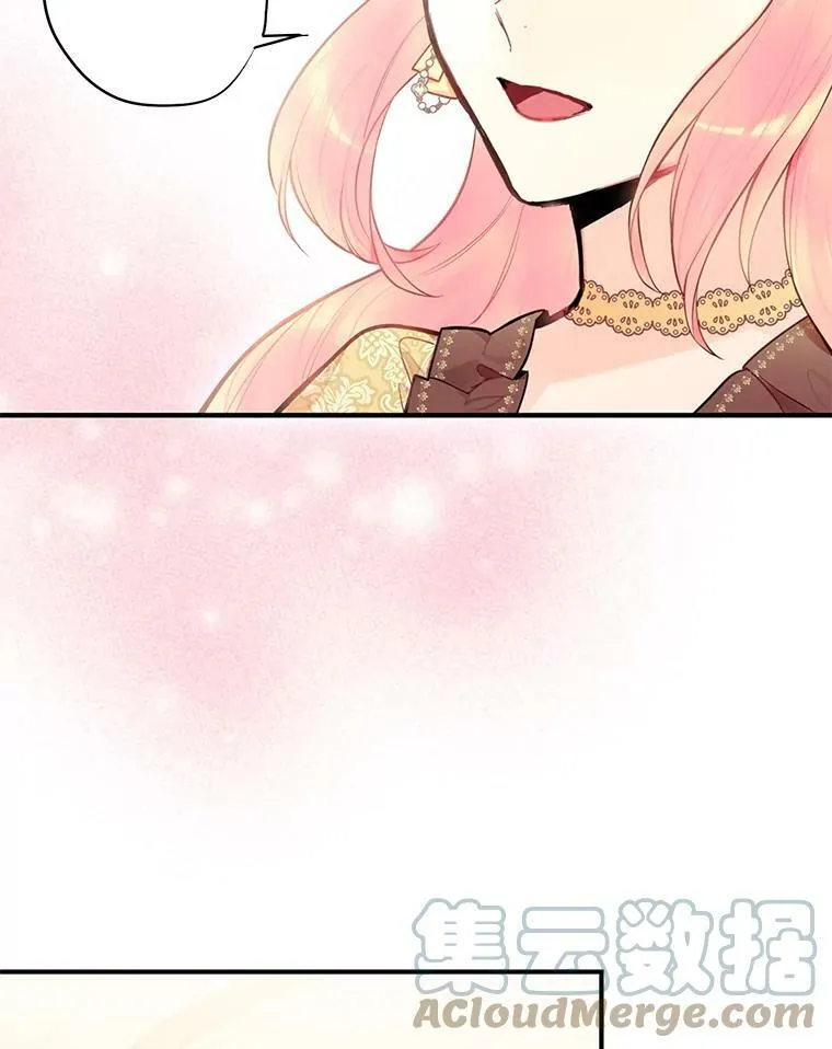 51.兄弟嫌隙 第79页