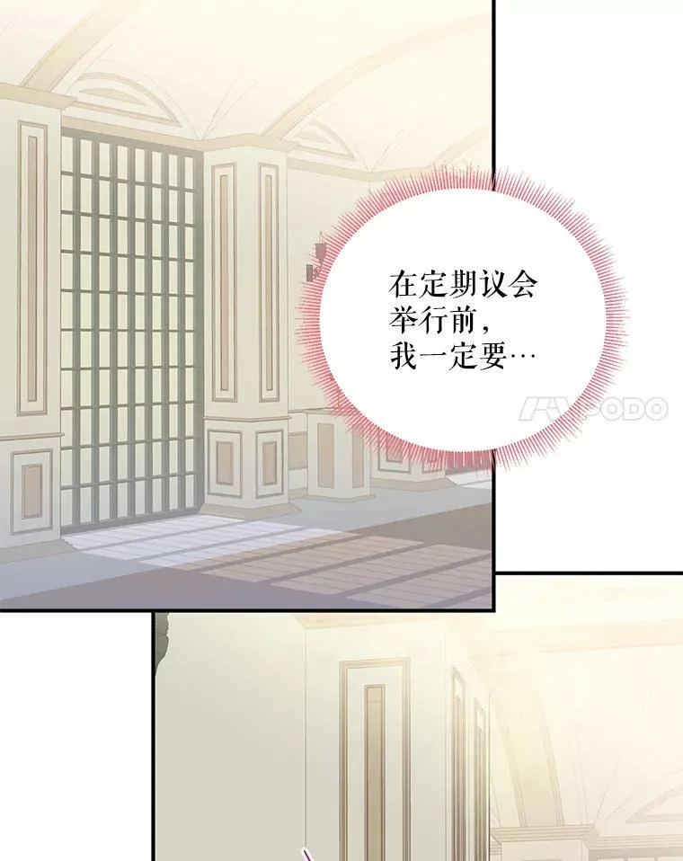 51.兄弟嫌隙 第80页