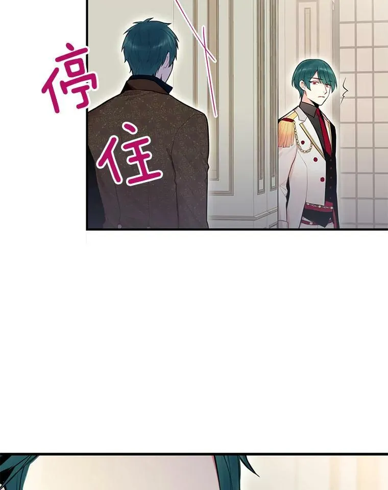 51.兄弟嫌隙 第81页