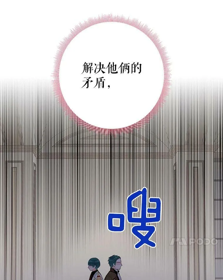 51.兄弟嫌隙 第83页