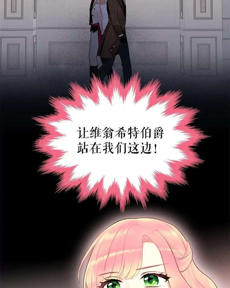 51.兄弟嫌隙 第84页