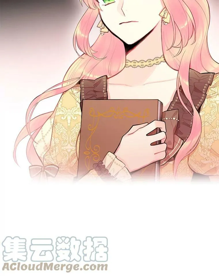51.兄弟嫌隙 第85页