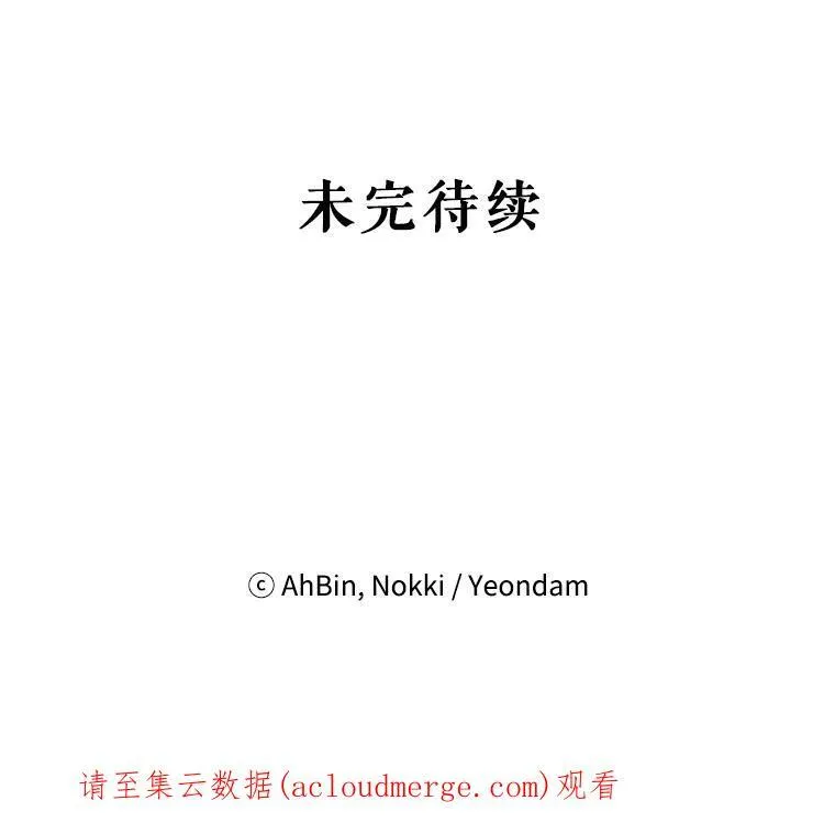 51.兄弟嫌隙 第86页
