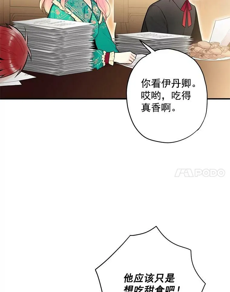 52.修改法案 第17页