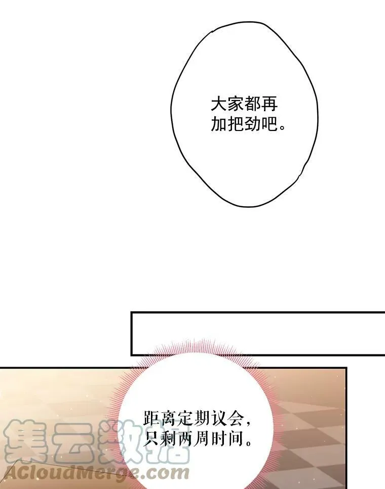 52.修改法案 第19页