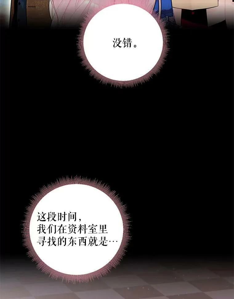53.冰释前嫌 第3页
