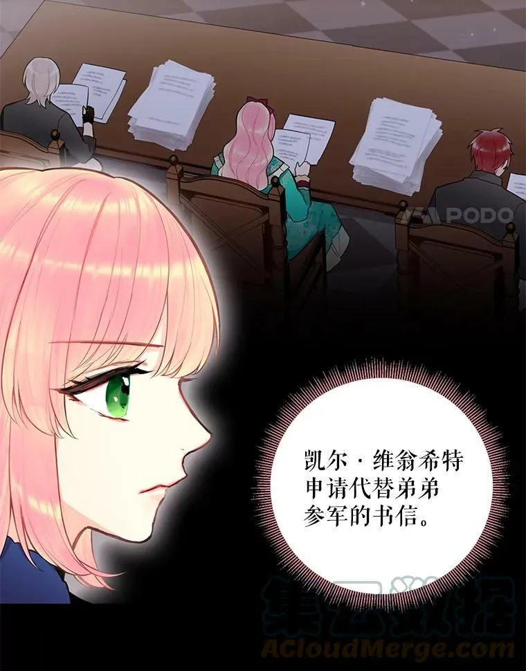 53.冰释前嫌 第4页