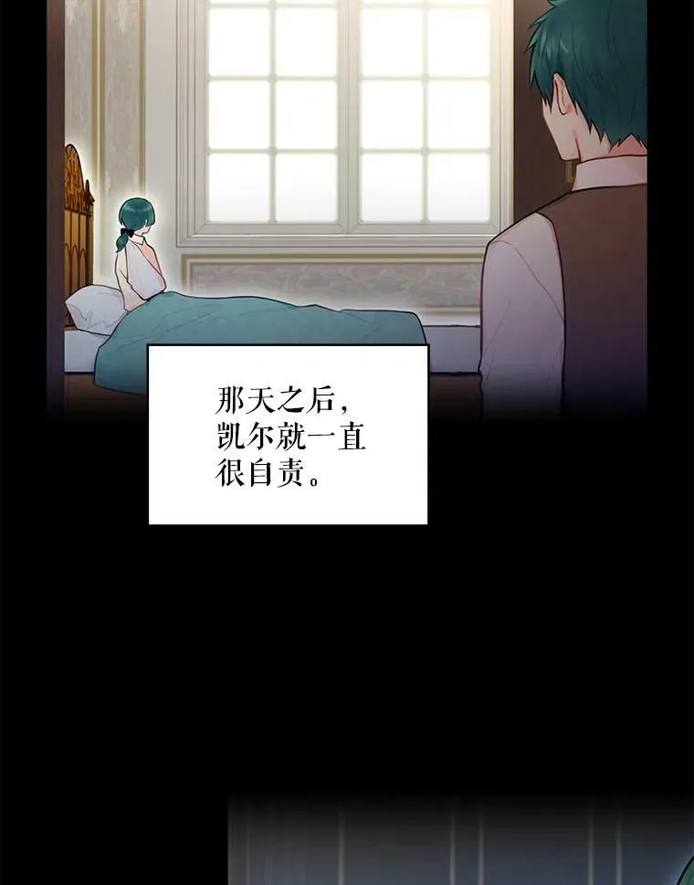 53.冰释前嫌 第6页