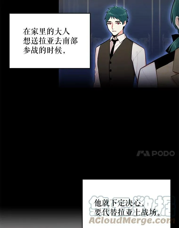 53.冰释前嫌 第7页