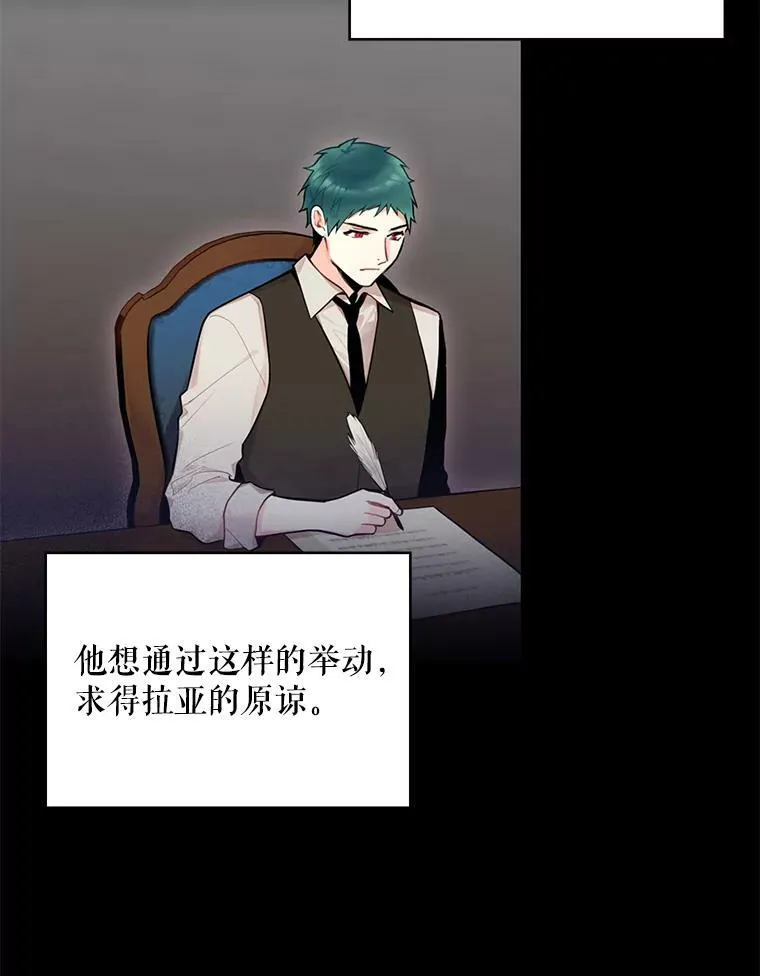 53.冰释前嫌 第8页