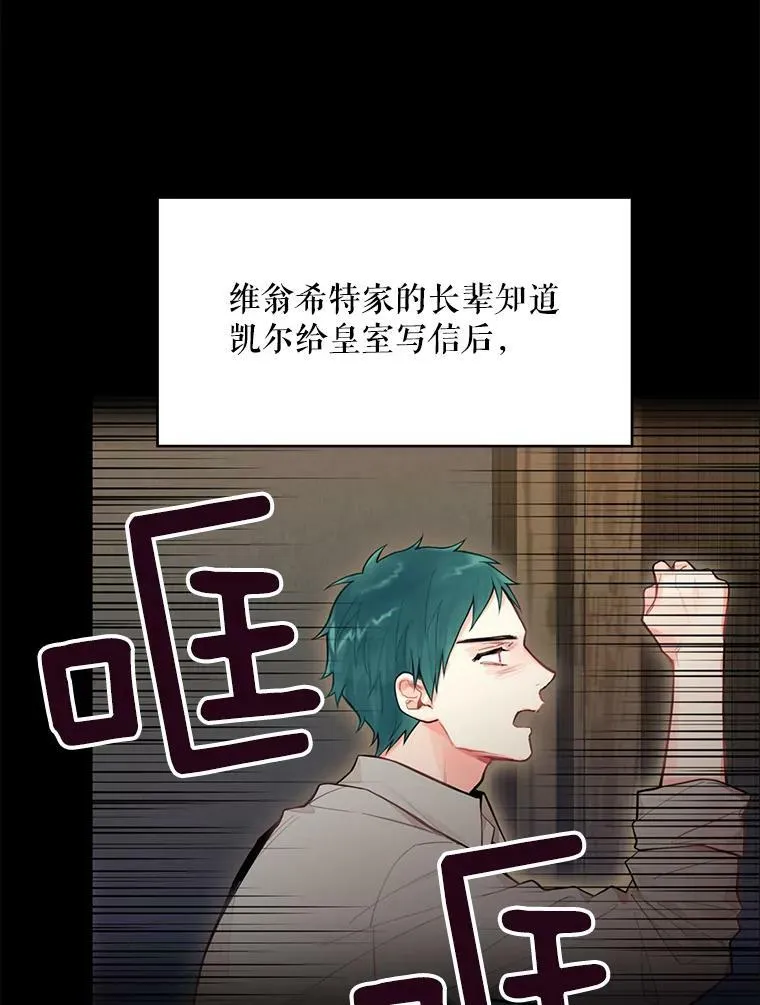 53.冰释前嫌 第9页