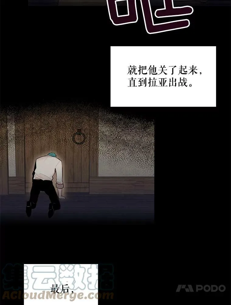 53.冰释前嫌 第10页