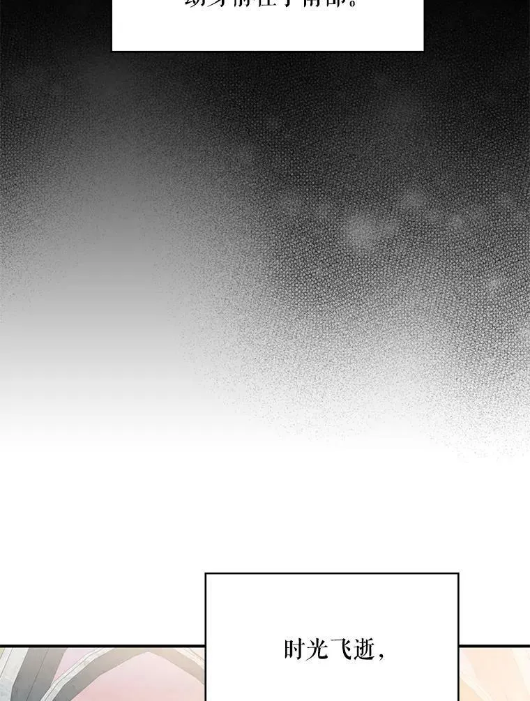 53.冰释前嫌 第12页