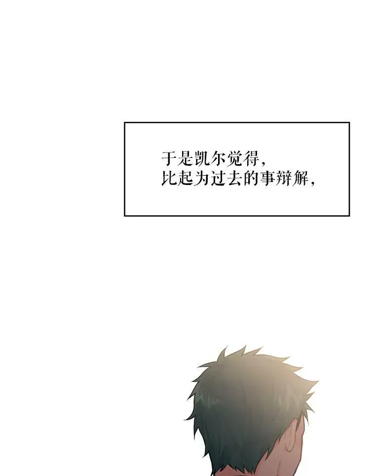 53.冰释前嫌 第15页