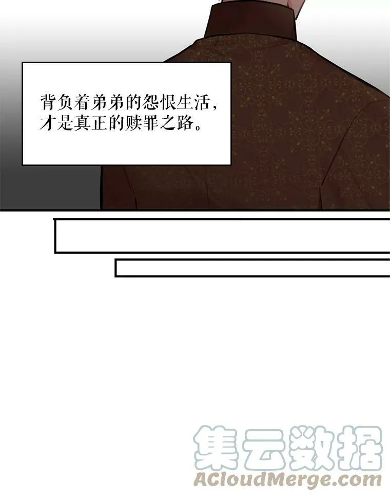 53.冰释前嫌 第16页