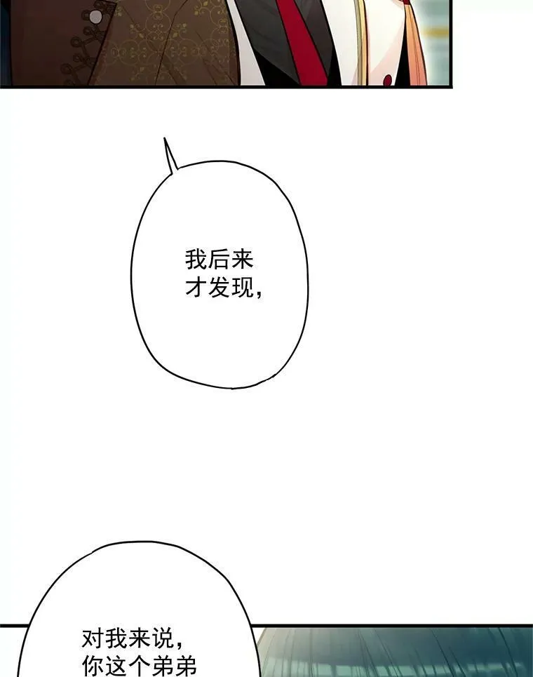 53.冰释前嫌 第18页