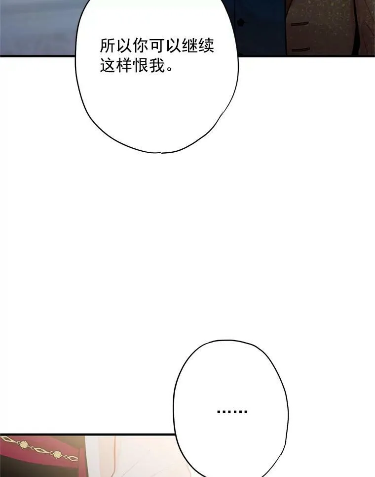 53.冰释前嫌 第21页