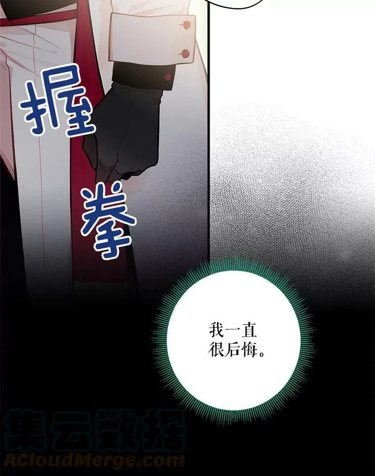 53.冰释前嫌 第22页