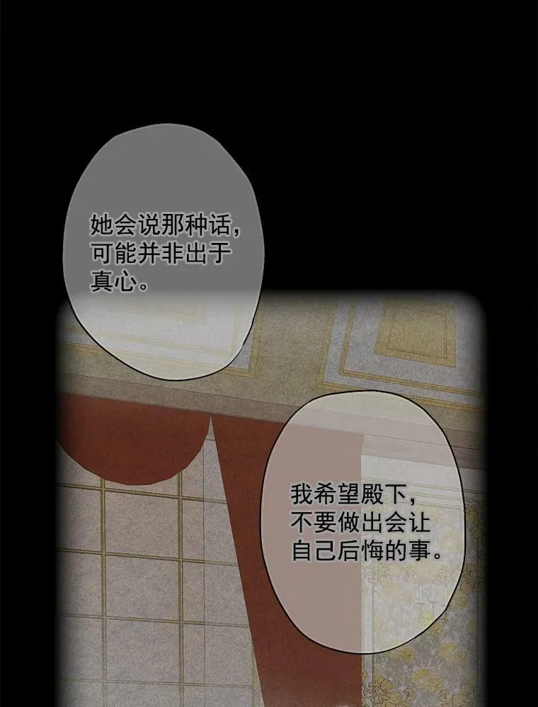 53.冰释前嫌 第23页