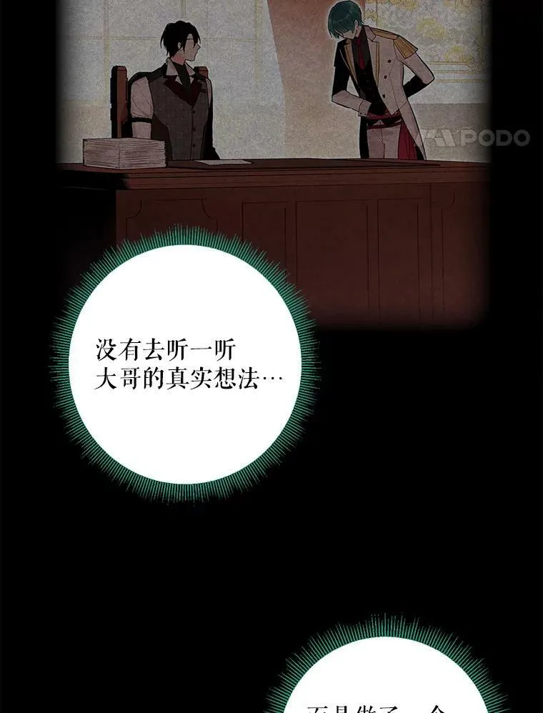 53.冰释前嫌 第24页