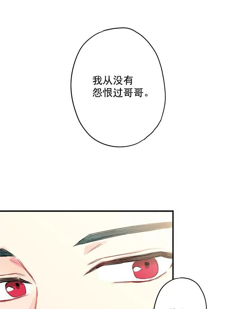 53.冰释前嫌 第26页