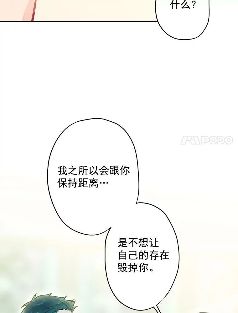53.冰释前嫌 第27页